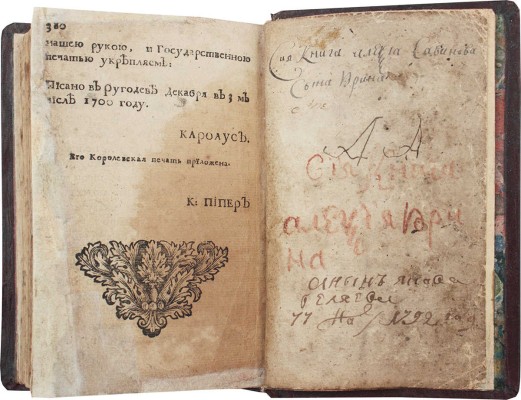 Шафиров П.П. Разсуждение какие законные причины его величество Петр Великий…[СПб., 1722].